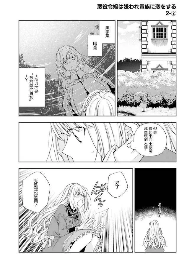 第2话 第8页