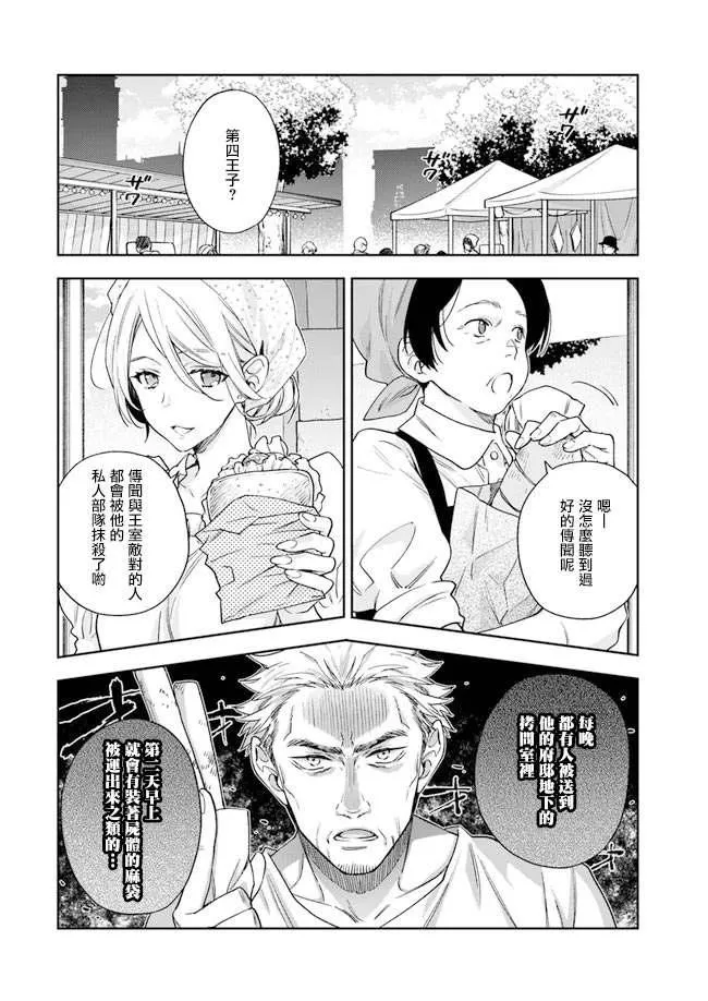 第2话 第9页