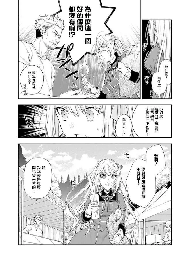 第2话 第10页