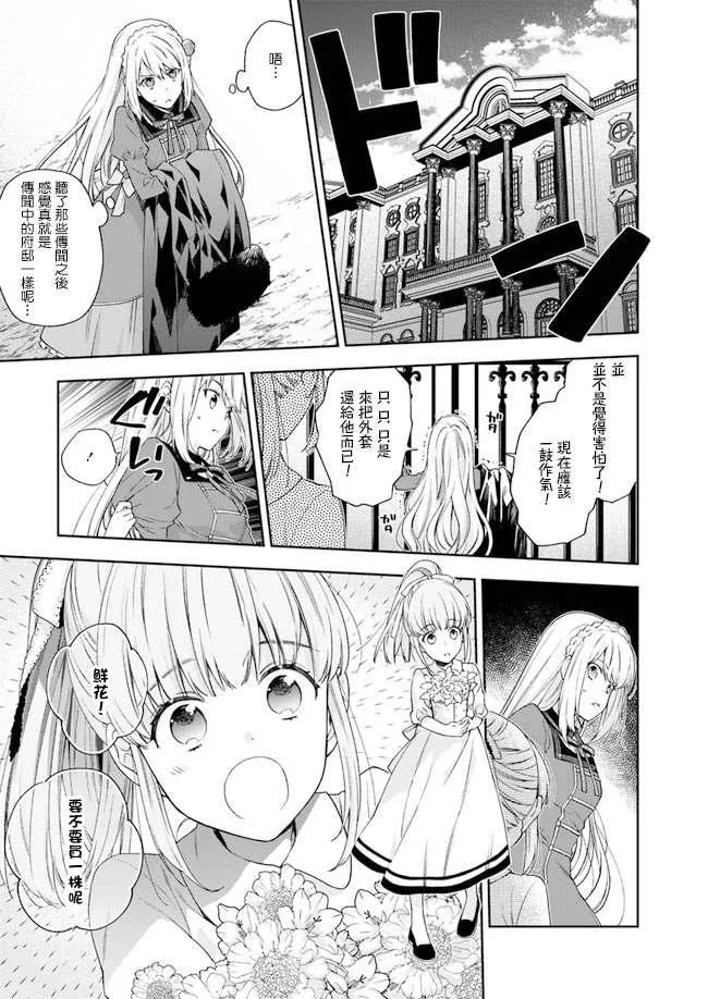 第2话 第11页