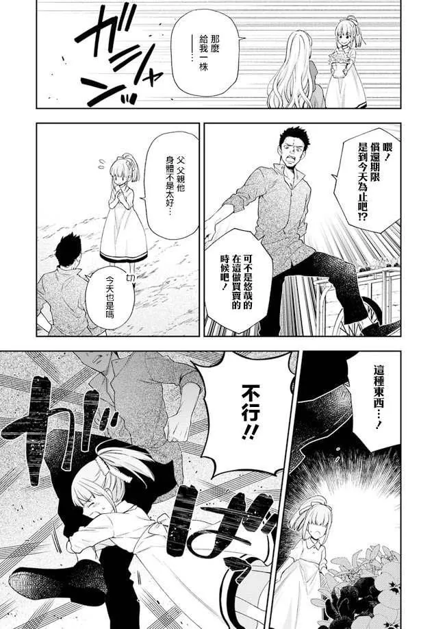 第2话 第13页