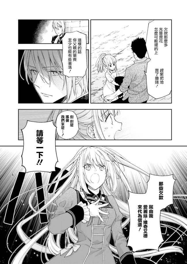 第2话 第14页