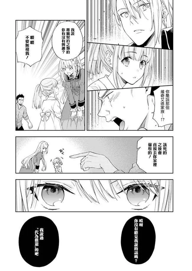 第2话 第15页