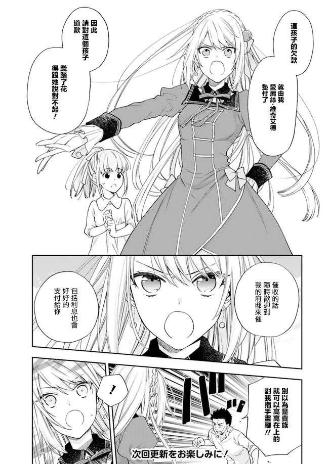 第2话 第16页
