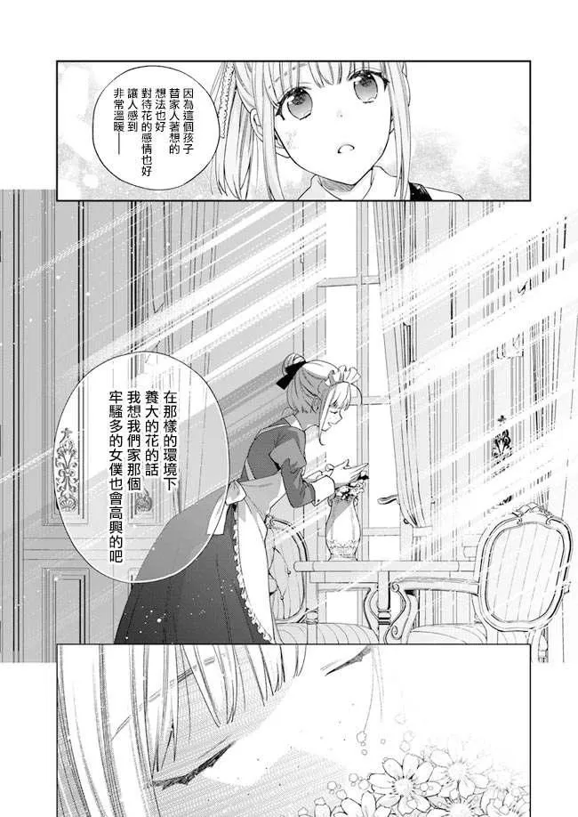 第2话 第18页