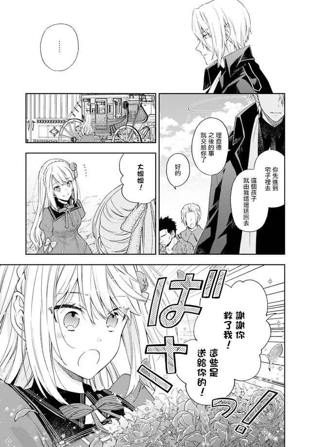 第2话 第19页