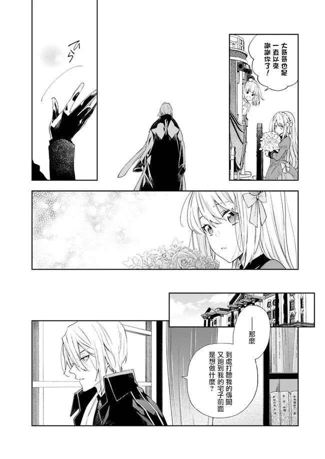 第2话 第20页