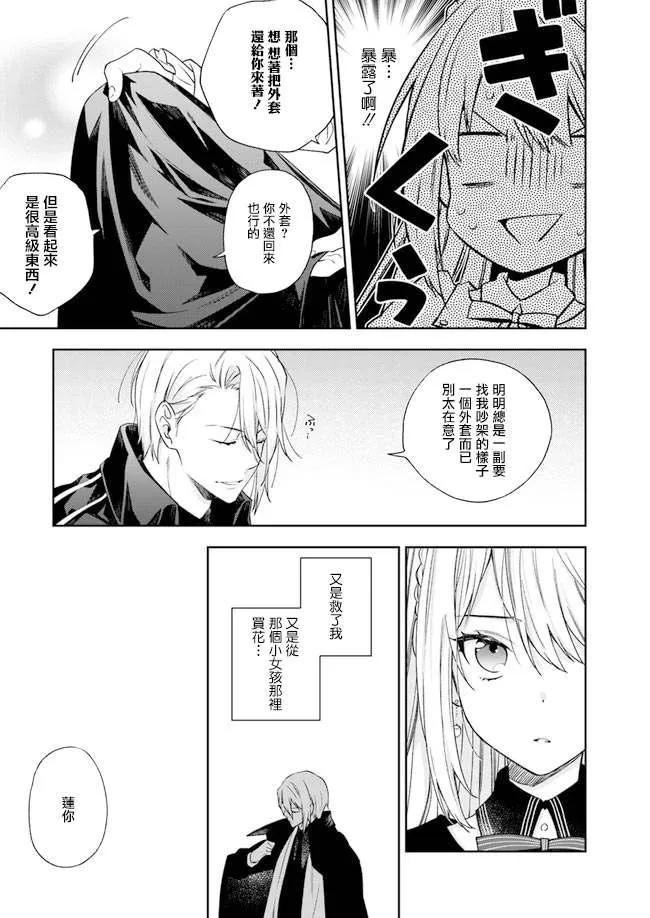 第2话 第21页