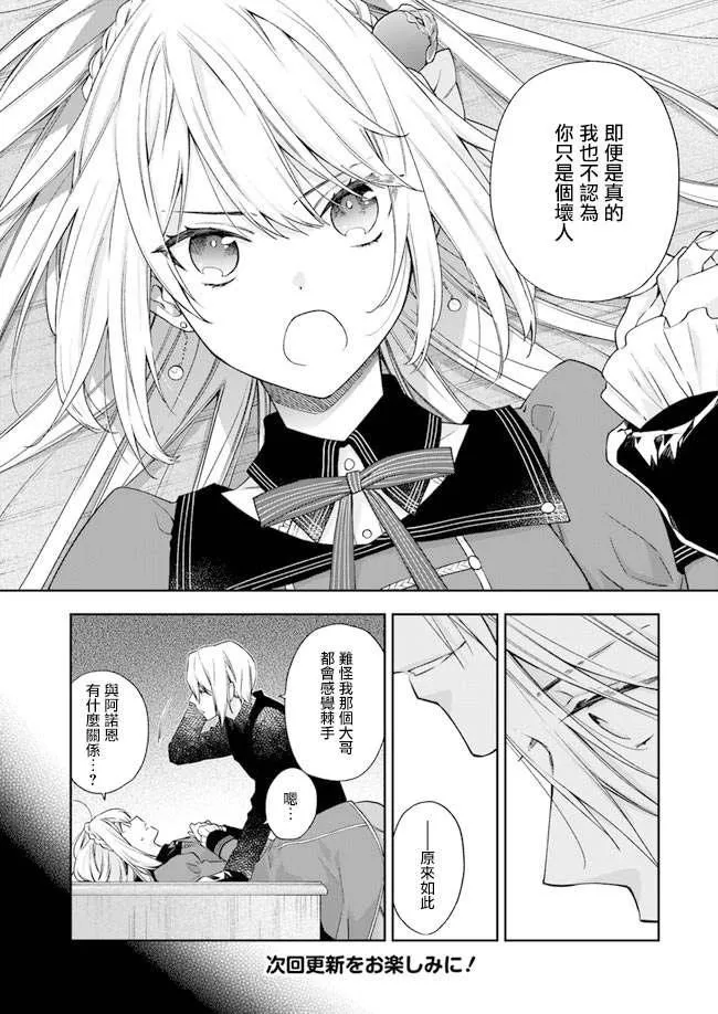 第2话 第25页