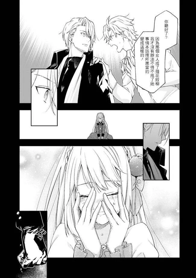 第2话 第27页