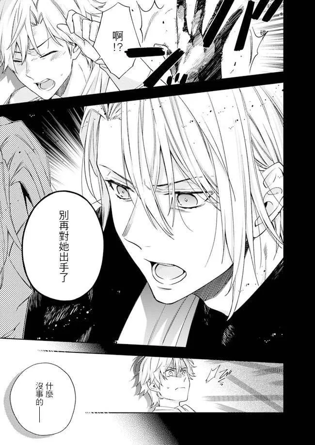 第2话 第28页