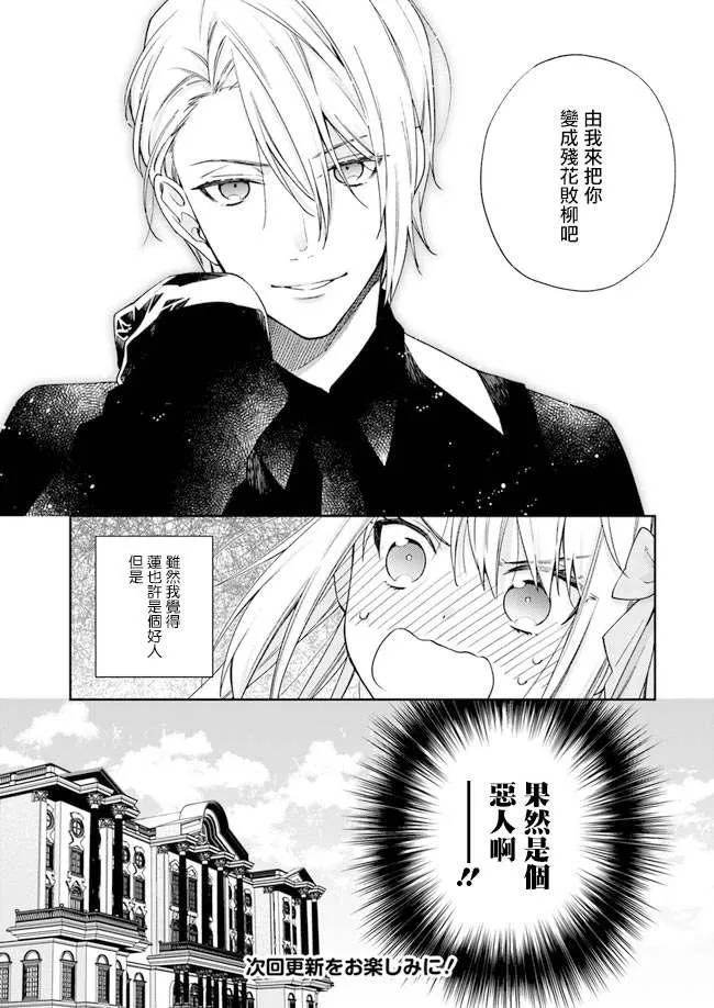 第2话 第30页