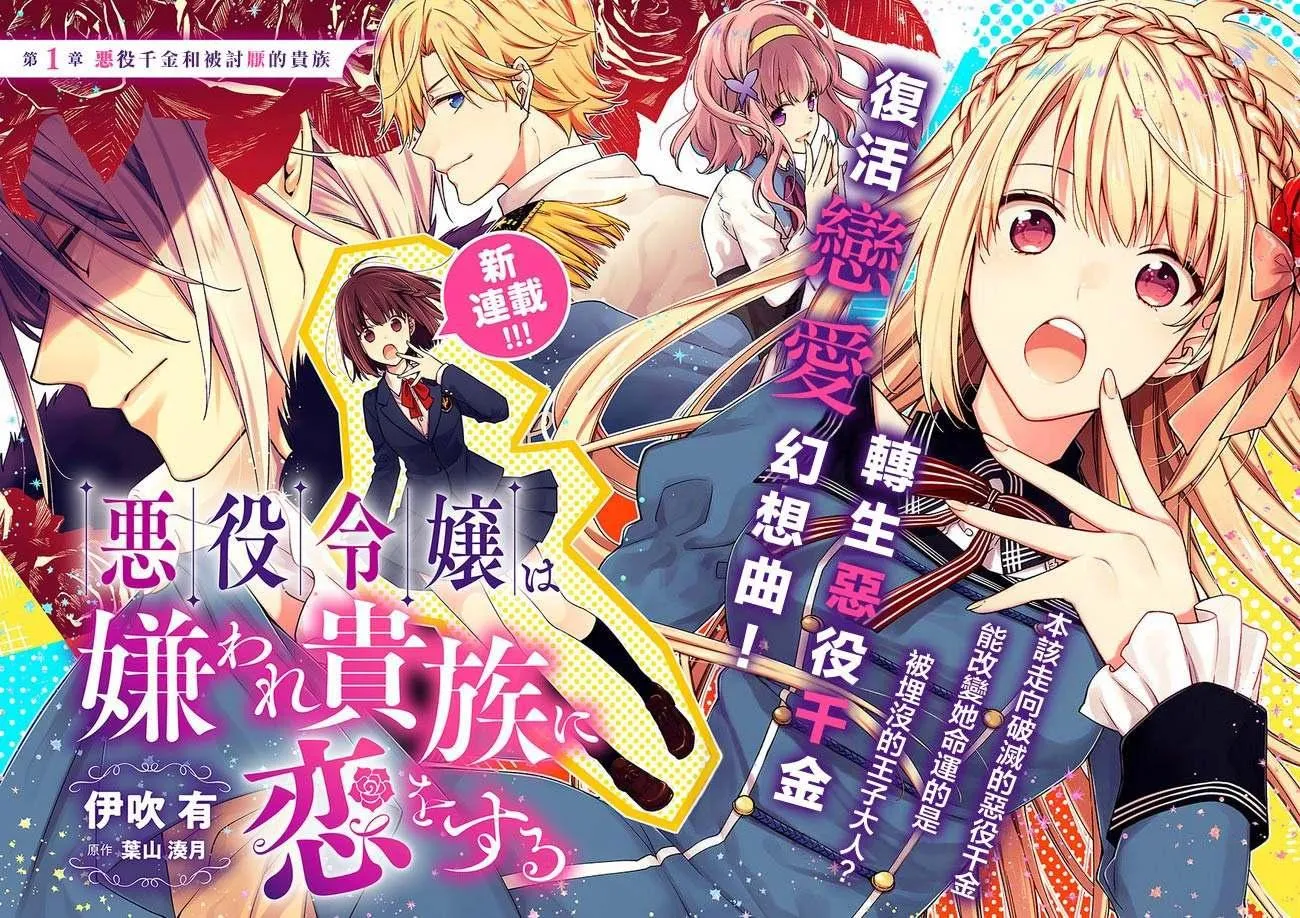 第1话 第2页