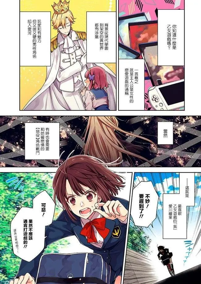 第1话 第3页