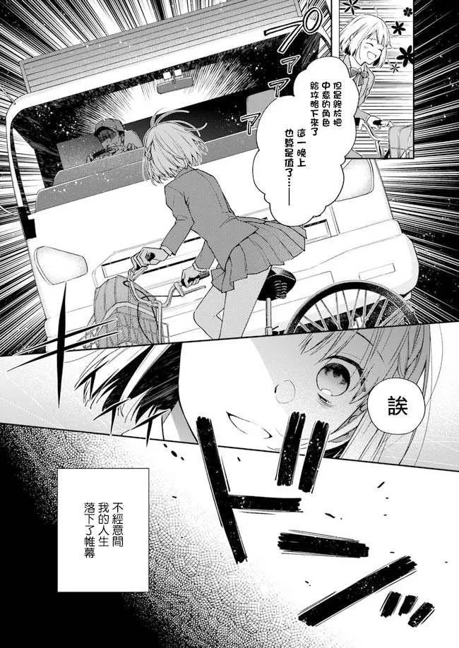 第1话 第4页