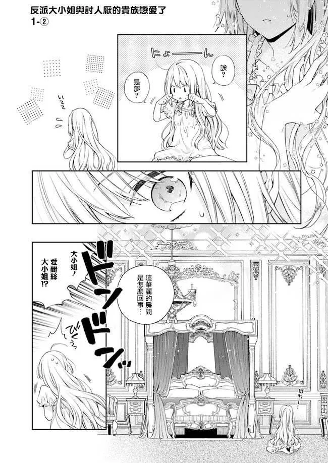 第1话 第6页