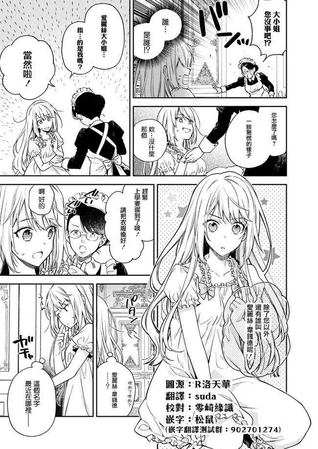 第1话 第7页