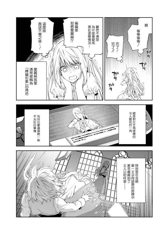 第1话 第9页