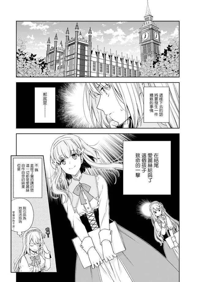 第1话 第10页