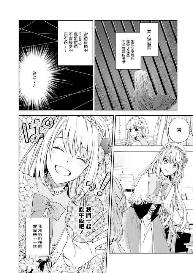 第1话 第11页