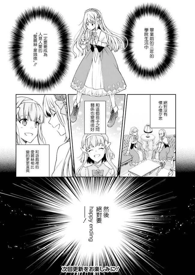 第1话 第12页