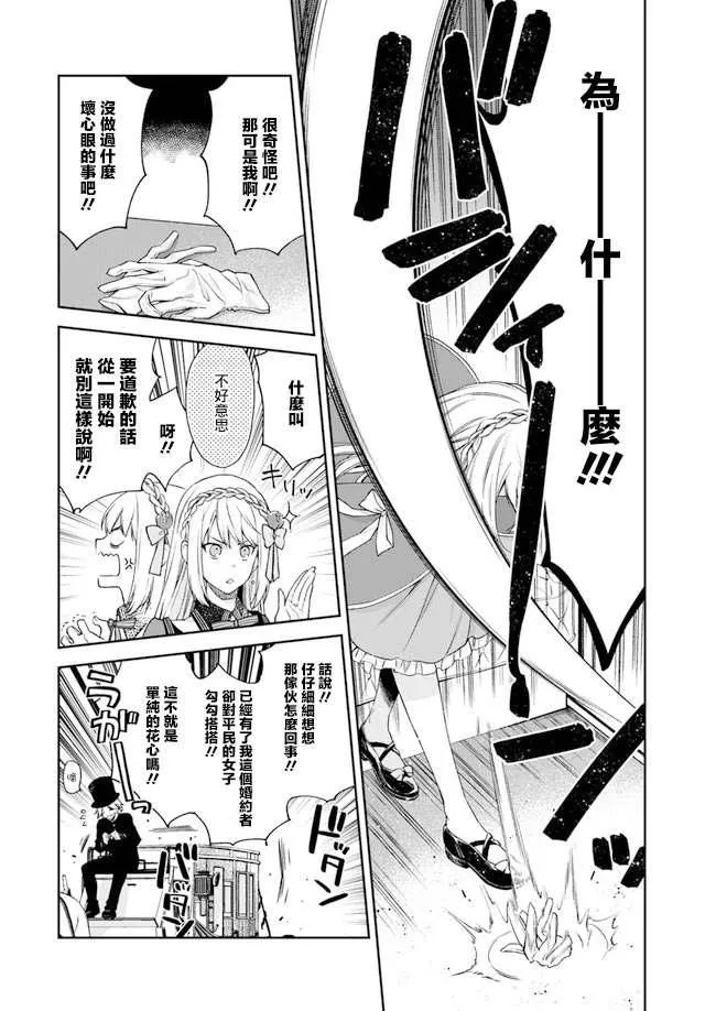 第1话 第14页