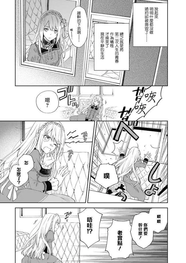 第1话 第16页
