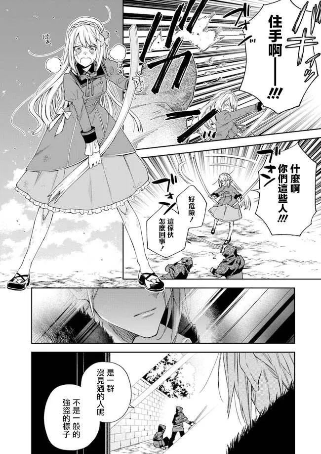 第1话 第19页