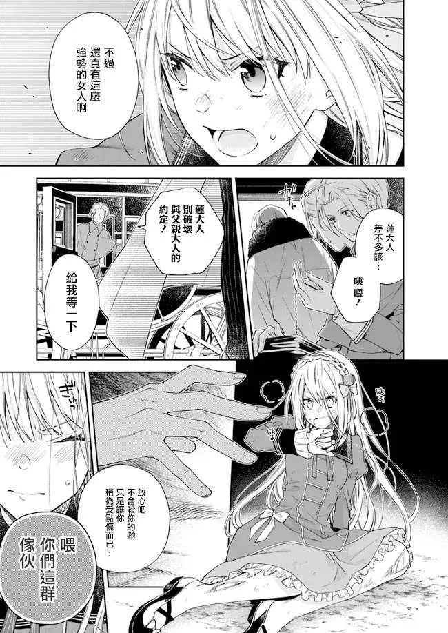 第1话 第20页