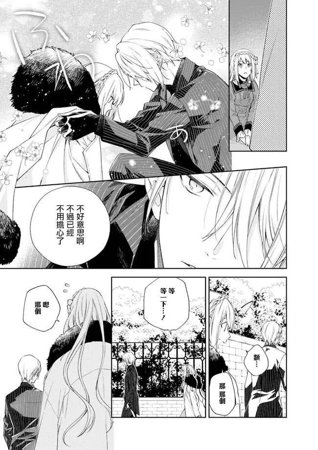 第1话 第23页