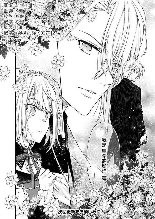 第1话 第24页