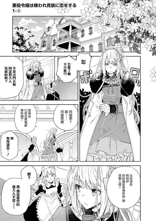 第1话 第25页