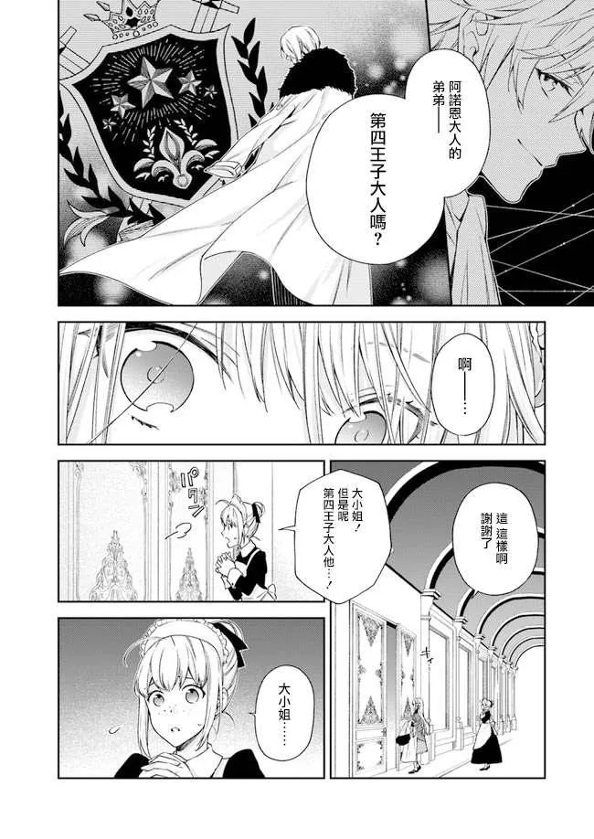 第1话 第26页