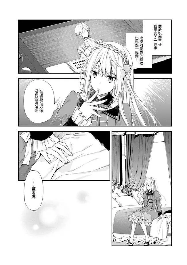 第1话 第28页