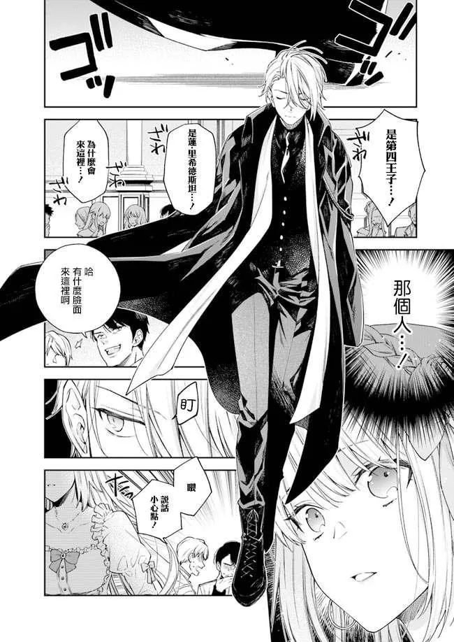 第1话 第30页