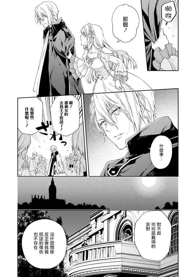 第1话 第31页