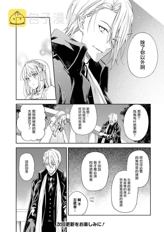 第1话 第32页