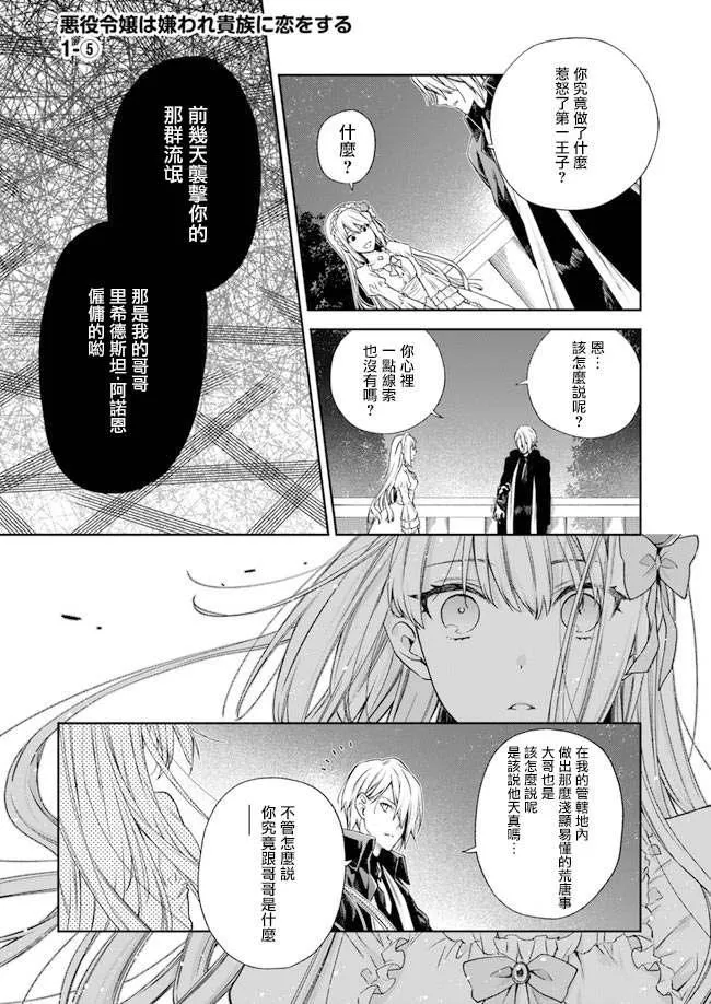 第1话 第33页