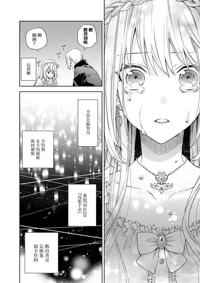 第1话 第34页