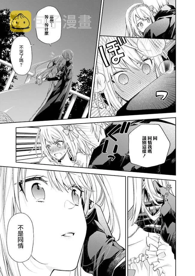 第1话 第37页