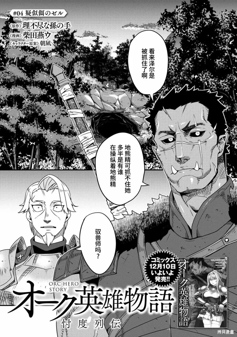 第4.1话 第1页