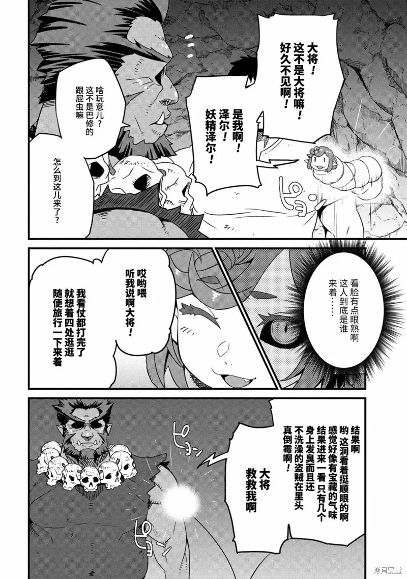 第4.1话 第12页