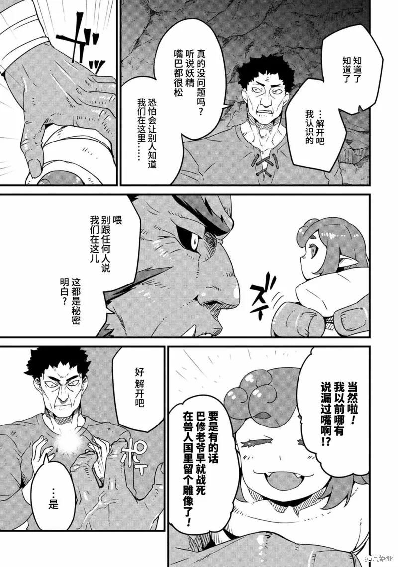 第4.1话 第13页