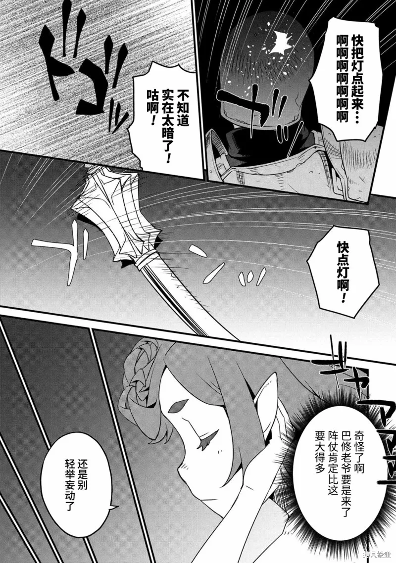 第4.1话 第19页