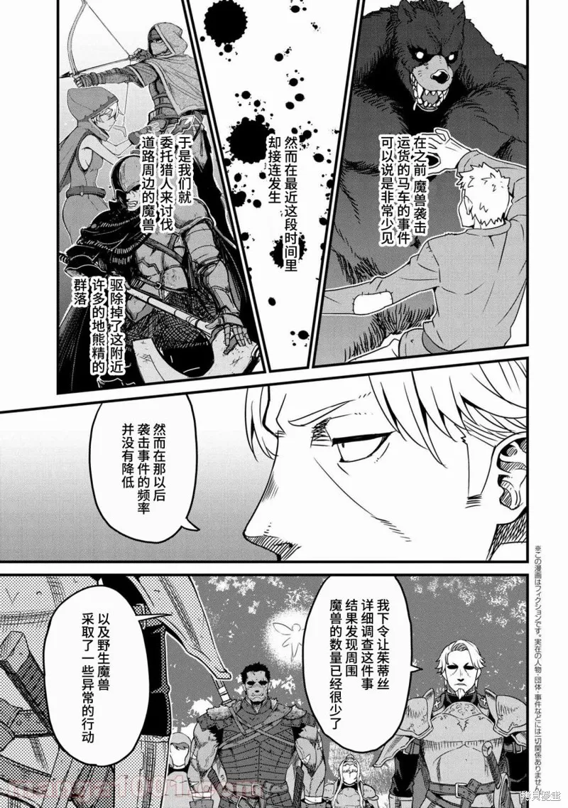 第3.2话 第1页