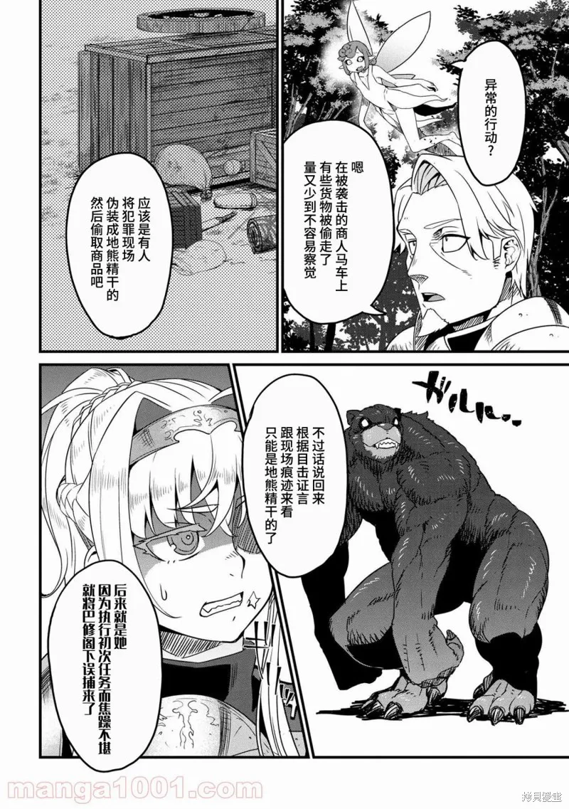 第3.2话 第2页