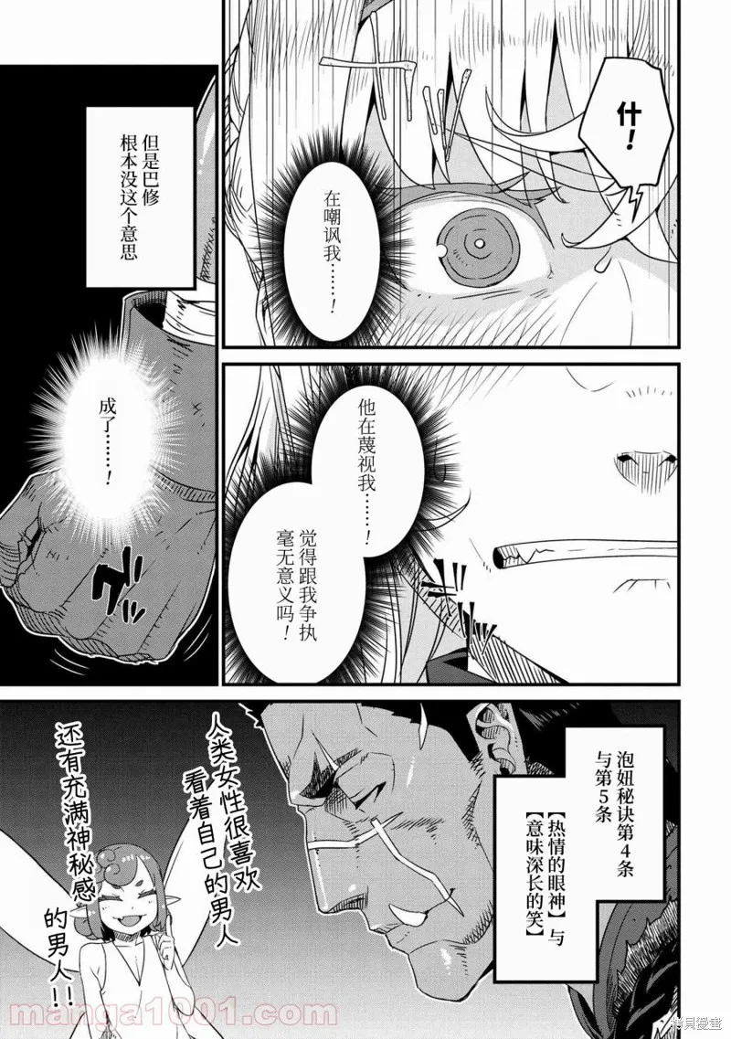第3.2话 第11页
