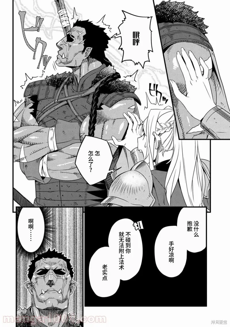 第3.2话 第14页