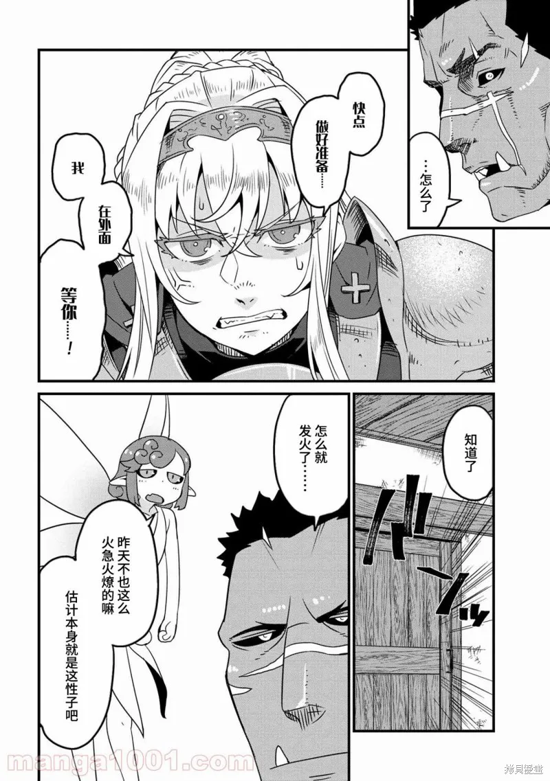 第3.1话 第10页