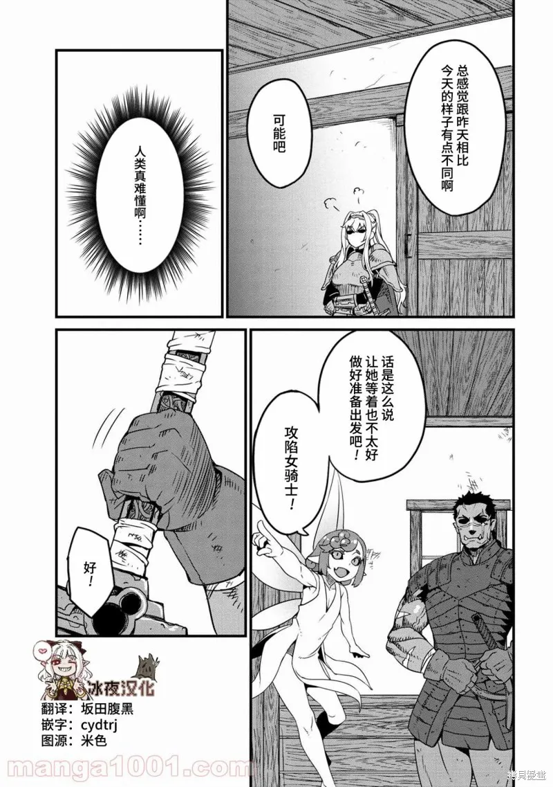 第3.1话 第11页